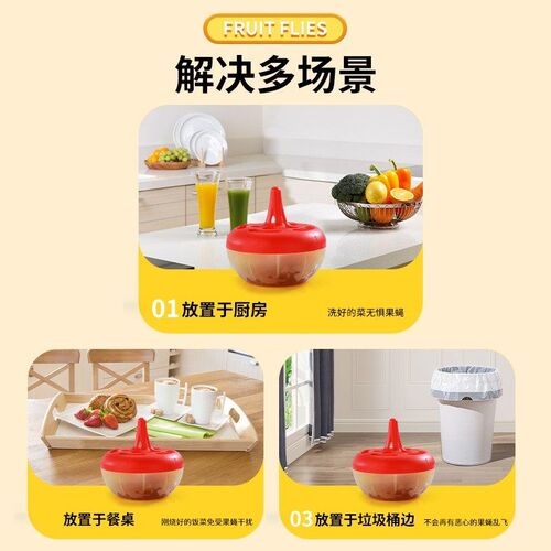 美优森室内小飞虫驱除神器灭果蝇诱捕蝇捕捉器家用苍蝇果蝇粘蝇纸