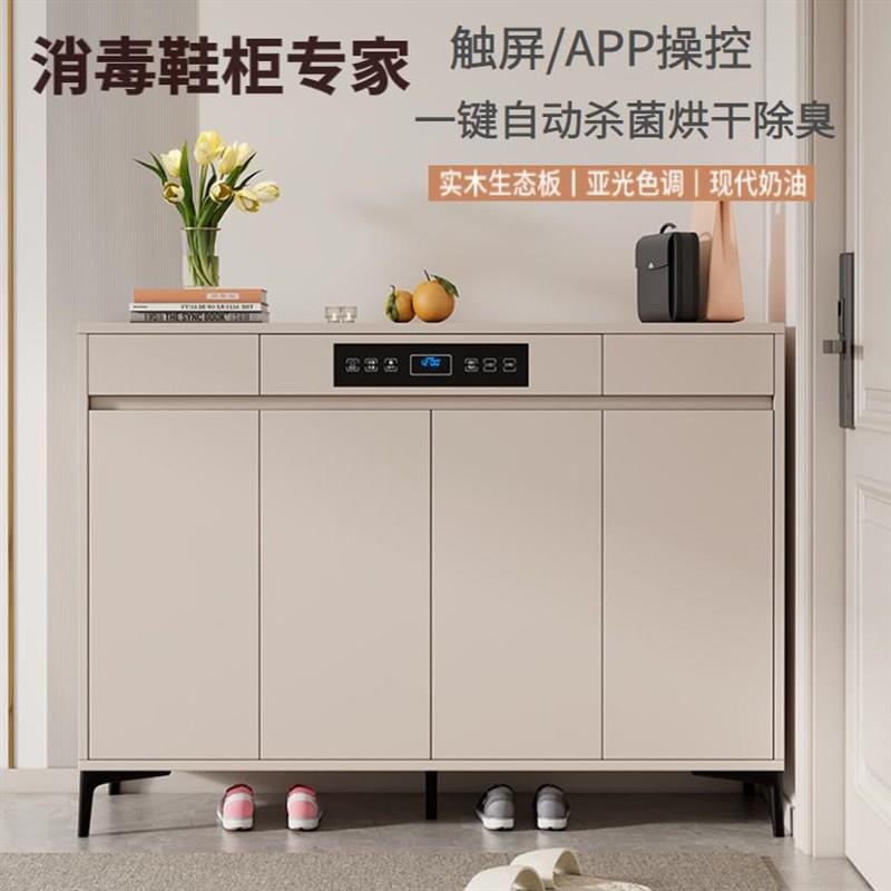 智米乐实木智能鞋柜杀菌烘干除臭家用入门口实木美容院楼道收纳柜