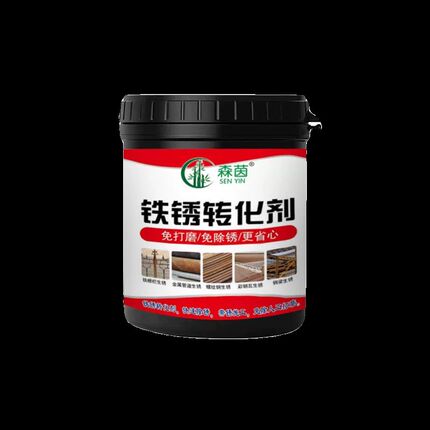 铁锈转化剂免除锈防腐底漆固锈剂彩钢瓦翻新专用油漆免打磨金属漆