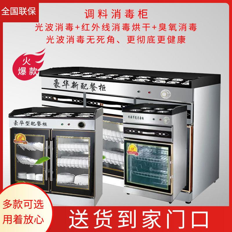 调料台消毒柜一体不锈钢火锅店麻辣烫海底捞商用多功能自助小料台图片