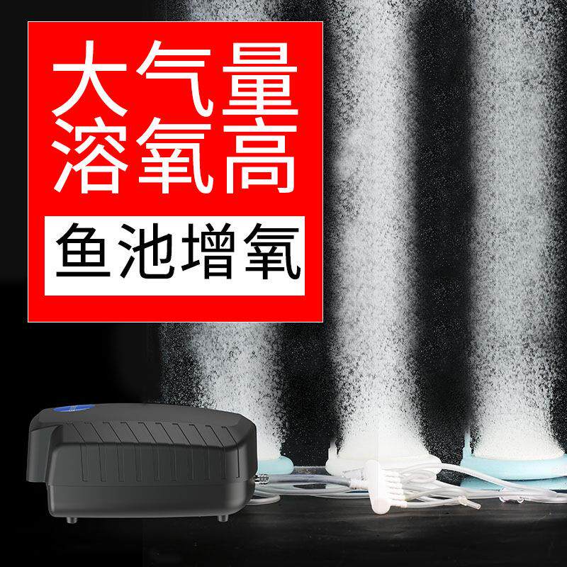 佳璐养鱼氧气泵 小型鱼池打氧机鱼缸增氧泵 户外充氧机静音氧气泵
