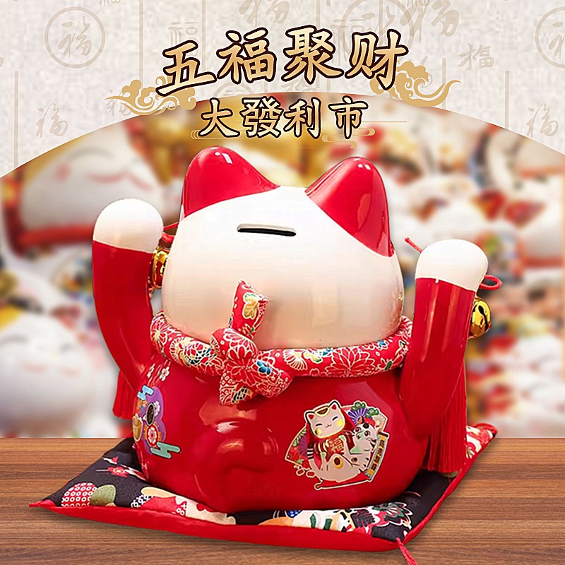 红色招财猫存钱罐可存可取居家客厅奶茶店收银台装饰品开业礼品猫