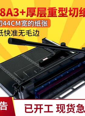切纸机858A3+裁纸刀厚层手动家用重型切纸机裁纸机4CM厚切纸闸刀