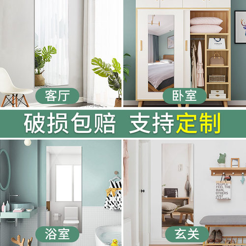全身镜贴墙自粘软镜子卫生间无框浴室穿衣镜亚克力高清挂墙免打孔