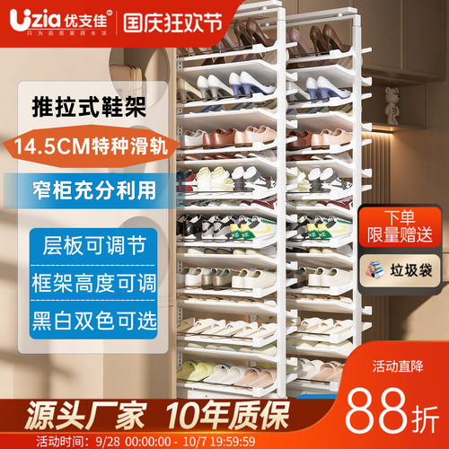 优支佳官方店新款抽拉鞋架