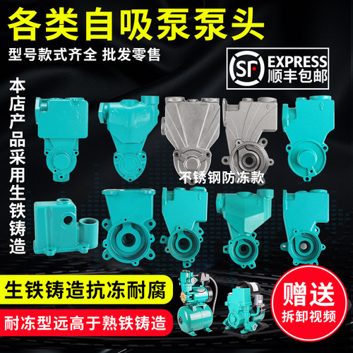 包邮水泵配件125w增压泵自吸泵压头外壳128w250w铸铁泵体3Z70w水