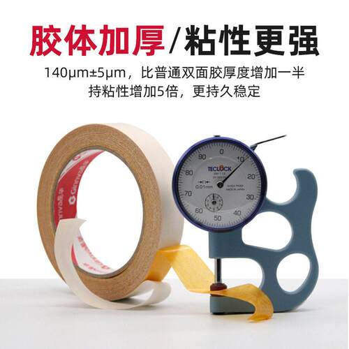 强力粘黄 胶双面 2Ginnva晶0米长礼棉纸黄双胶带皮革品粘贴140面