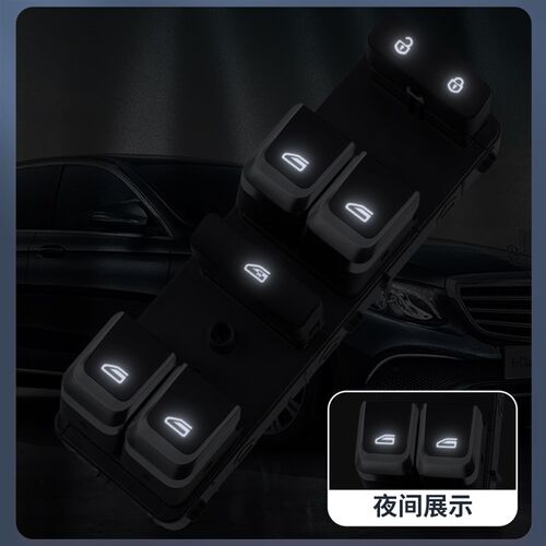 适用新帝豪玻璃升降器开关r远景S1/X1/X3主驾电动车窗控制按键配