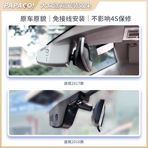 大众途观L X专用行车记录仪原厂23新款高M清免走线前后双录免接线