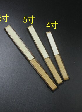 文玩小扇子袖珍竹扇4寸5寸6寸棕竹D金丝竹半棕折扇空白书 画小古