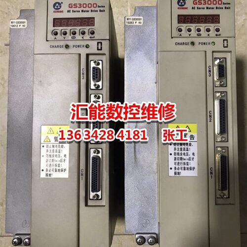 广数GS2000GS30l00GE2000GR2000GRGD3000系列主轴伺服驱动器维修