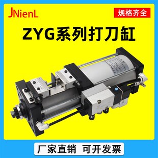 数控加工中心主轴打刀缸增压打刀气缸ZYG3.5T4.5T6T豪澄尚品协品