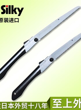 739-日本进口红狐狸SILKY折叠锯 修枝锯2730厘米bushcraft 户外