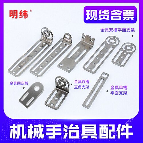 机械手治具金具夹具L型单双槽固定板 吸盘座支架L50/75/100/150MM