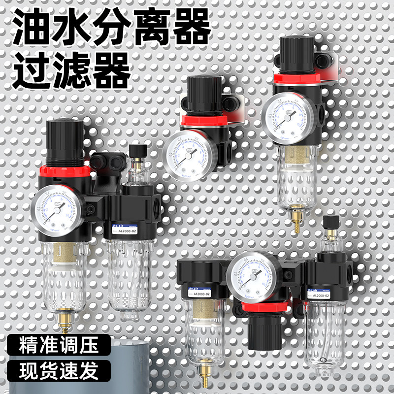 油水分离器过滤器带自动排水afc2000气源处理器气动二联件afr2000图片