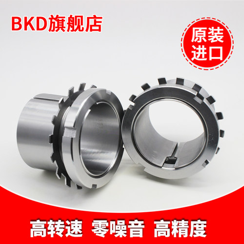 德国bkd进口轴承紧定套H205 H206 212 213 207 208 209 210 204