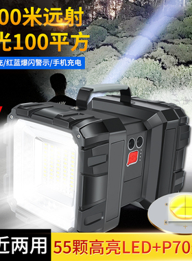 手提探照灯P70超亮手电筒户外远射汽修钓鱼灯USB充电强光白红蓝光