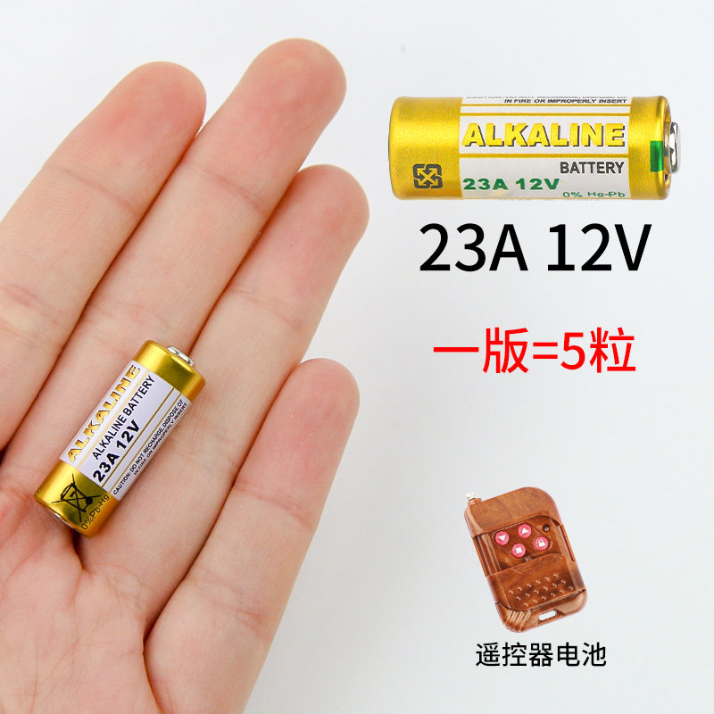 12v23A道闸门遥控器电池移鞋垫