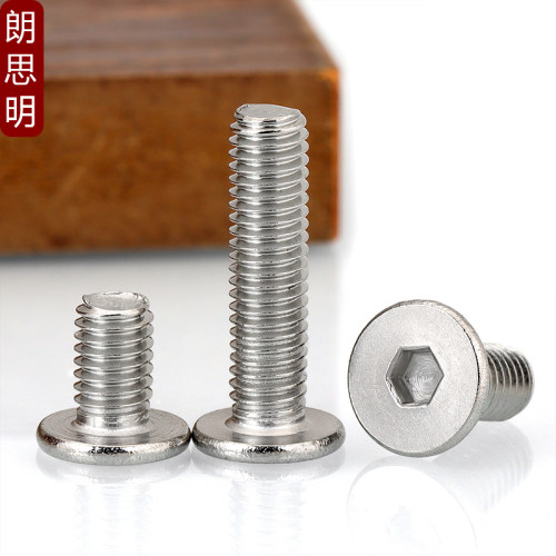 M2M3M4M5M6M8不锈钢扁平头内六角螺丝CM超薄头大平头薄头螺钉