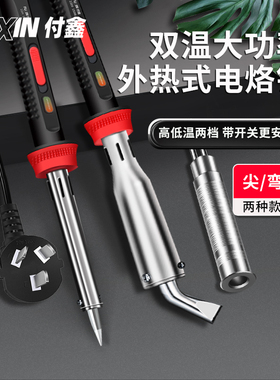 电烙铁家用大功率工业级维修焊接焊锡枪套装多功能电烙笔电洛铁