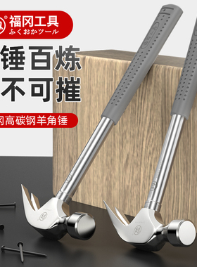 日本福冈多功能羊角锤家用榔头铁锤木工专用锤子工具大手锤一体小