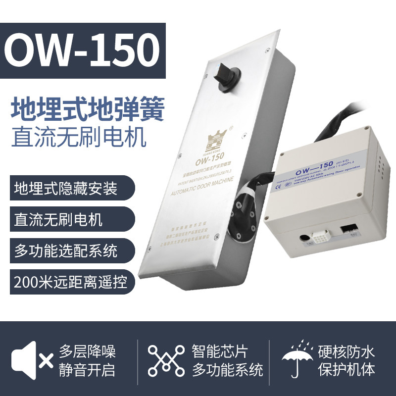 德国皇冠电动玻璃门地弹簧TW-150双向自动感应平开门地埋式开门机图片