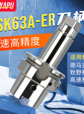 九利数控刀柄HSK63A高速刀柄ER16/20/25/32CNC加工中心铣刀柄