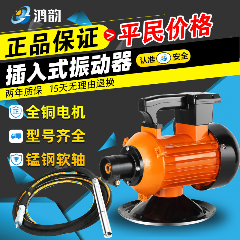 插入式水泥振动器单三相建筑混凝土震动振捣泵220铜380v手提式