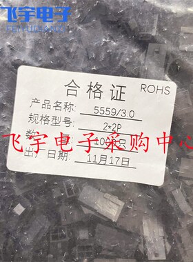 43020接插件MX3.0mm双排 小5559公壳插头2P 4P 6P 8P 10P 14P 16R