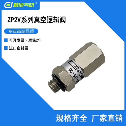 SMC型真空逻辑阀ZP2V-A5W4-03/05/07 A01W6-05/07/10止回阀安全阀