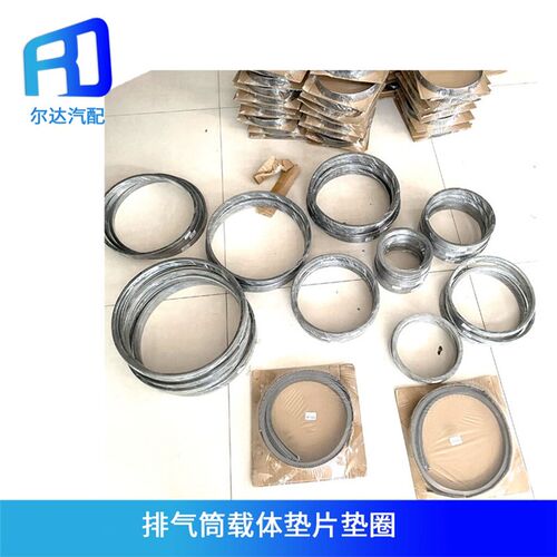 228 190T 330 国六DPF接口载体垫片柴油车后处理排气管垫片石墨垫