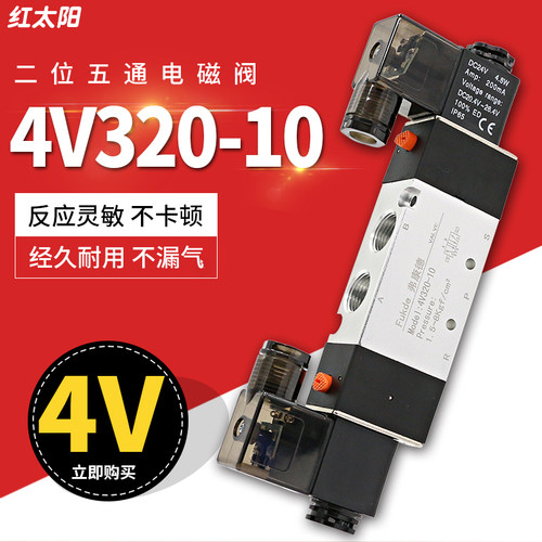 气动电磁阀4v320-10双向双线圈24v电子阀220v气缸电磁控制阀气阀