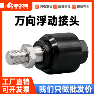 气缸万向浮动摆动接头M4*0.7M5M6 M8*1.25M10M12M14M16M18M20*1.5