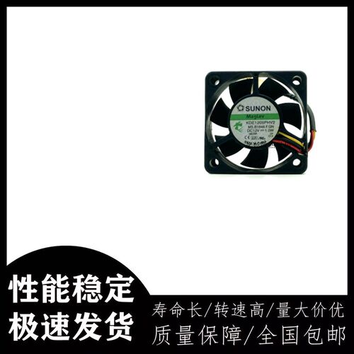 建准SUNON 5015 5CM 12V 1W KDE1205PHV2 3线 磁悬浮 静音 风扇