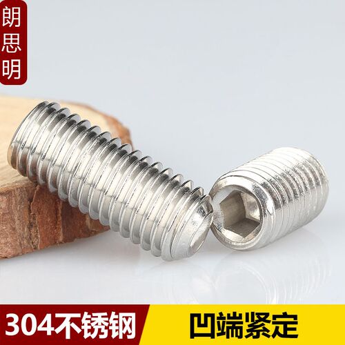 M2M3M4M5M8-M16 304不锈钢内六角凹端紧定螺丝钉无头凹端机米顶丝