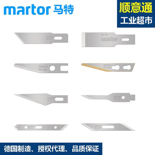 德国进口工业刀片马特 martor NO.618/784/8605/34安全刀片美工刀