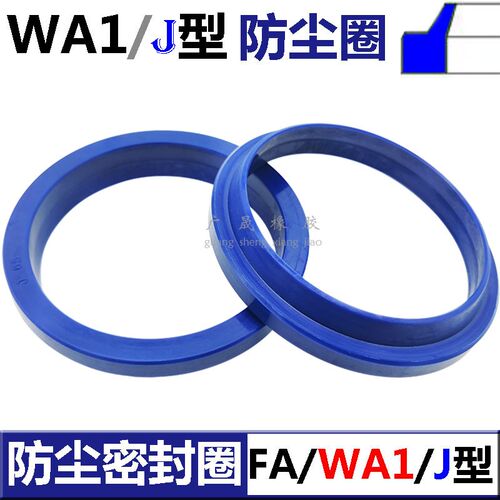 WA1防尘圈FA油封J型聚氨酯黑色105 110 115*121 126 131*7/13 14