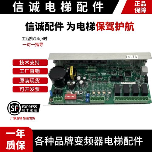 宁波宏大电梯门机板XD1417B门机 LB-MJBDC欣达门机操作控制变频器