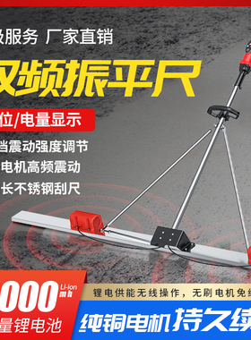 混凝土锂电振平尺水泥路面整平机震平器电动抹平机磨光尺找平板尺