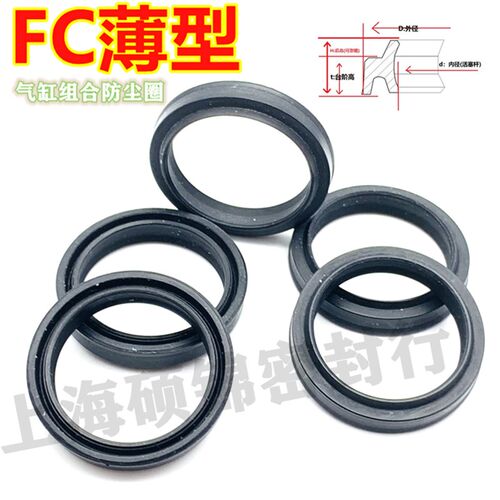 薄型 气缸组合防尘圈 FC 20*30.5*4/532*37.4*4/4.8