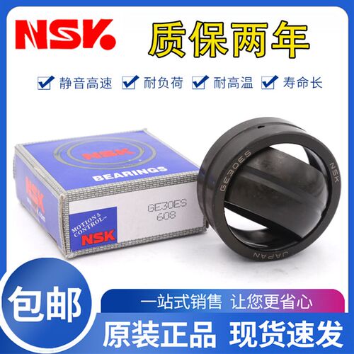 NWK进口向心球形关节轴承GE4 6 8 130 140 160 180 200 220 24 26