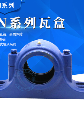 铸钢轴承座瓦合轴壳SN 207 208 209 210 211 212 213 214 215 216