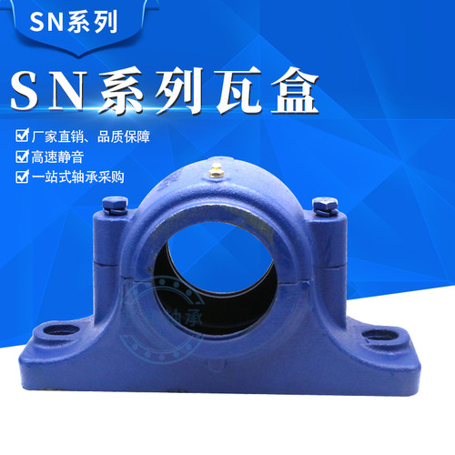 铸钢轴承座瓦合轴壳SN 207 208 209 210 211 212 213 214 215 216