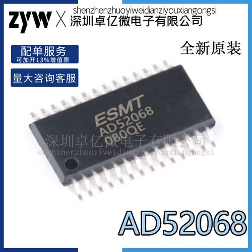 AD52058 52068 52070功放IC AD52058-26QG28NRR 台湾晶豪TSSOP-28