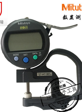 正品日本三丰数显测厚规547-301/547-300S数显厚度表0-10MM/0.01