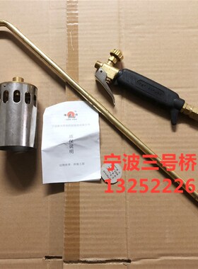 宁波隆兴PH01-8B1/18B1/38B1加热炬 喷火枪焊炬割炬割枪烤炬
