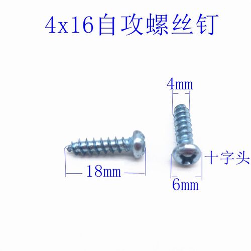 高强度圆头自攻螺丝M4x16厘圆头十字自攻螺丝木螺钉子螺丝配件