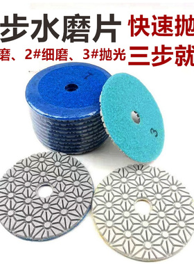 磨片固化大理石头三步水泥地坪翻新水磨石打磨石材磨光片抛光片