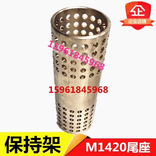 上海三机MMB1420磨床尾架铜套 M1420 M1320磨床铜套尾架保持架