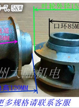 排污泵叶轮WQ-7.5KW 5.5KW 水泵配件 污水泵铁叶轮25/30-153-85